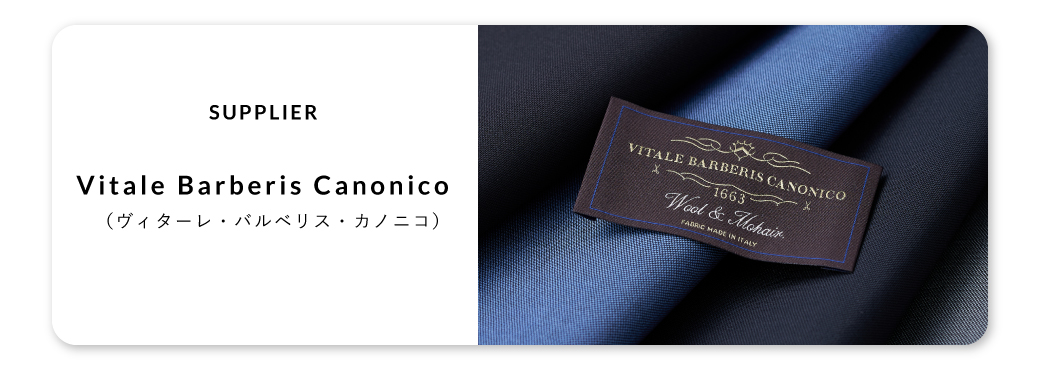 CANONICO PREMIUM WOOL MOHAIR | FABRIC TOKYO | オーダースーツの