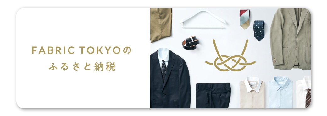 EASY CARE COTTON JAPAN FABRIC from BANSHU 白ワインベージュ EASY CARE COTTON JAPAN FABRIC from BANSHU 白ワインベージュ