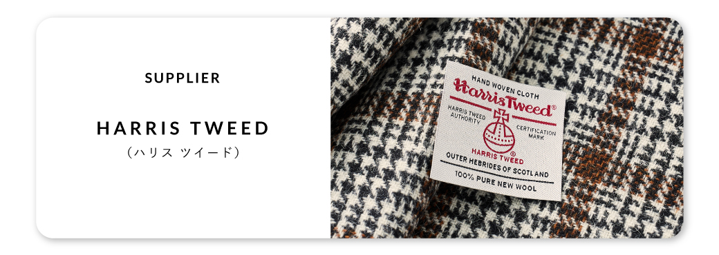 HARRIS TWEED ブラウングレンチェックオーバーペーンアルスターコート | FABRIC TOKYO