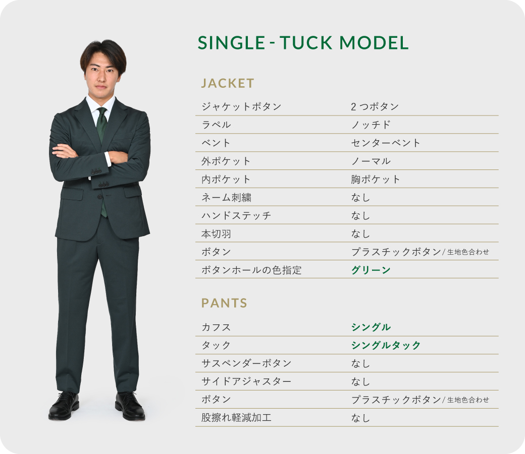 TOKYO VERDY UNITE プログレスグリーンツイルビジネスカジュアル