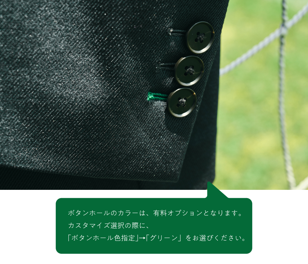TOKYO VERDY UNITE プログレスグリーンツイルビジネスカジュアル