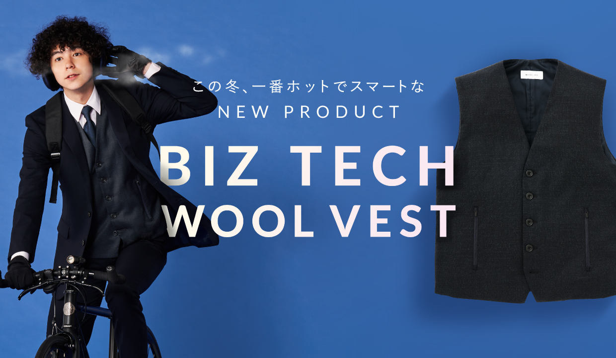 BIZ TECH WOOL VEST チャコールグレーネイビー S | FABRIC TOKYO